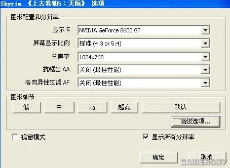 《上古卷轴5:天际》完美解决卡顿延时掉帧等问题