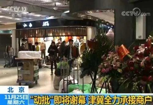 北京“动批”即将彻底谢幕吗？