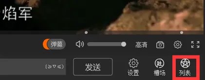 土豆弹幕攻略