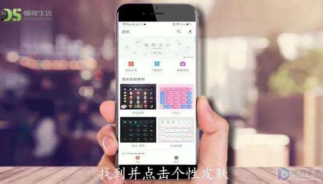 搜狗皮肤