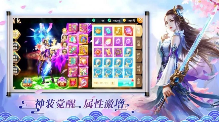 天外飞仙斩魂好玩吗 天外飞仙斩魂玩法简介