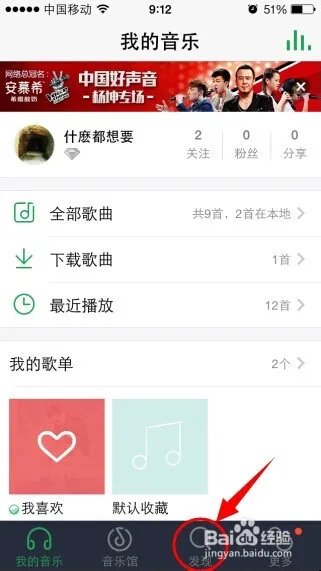 iphone5如何下载歌曲