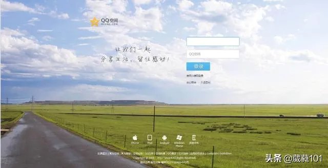 怎么偷偷进入QQ空间并且不被别人发现?