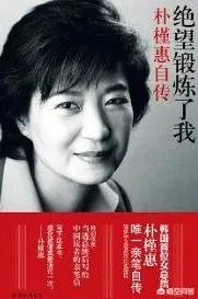 朴槿惠闺蜜干政案一审结果怎么样了?