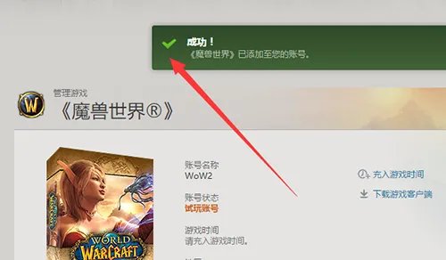 魔兽世界登陆就断开连接怎么办
