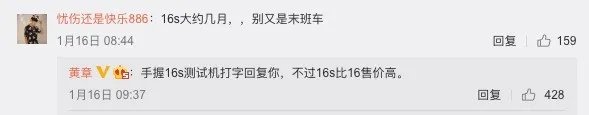 魅族新旗舰有哪些看点？黄章微博早已剧透