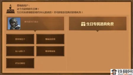 CF2017年7月生日快乐礼包_CF7月生日快乐礼包内容都有哪些