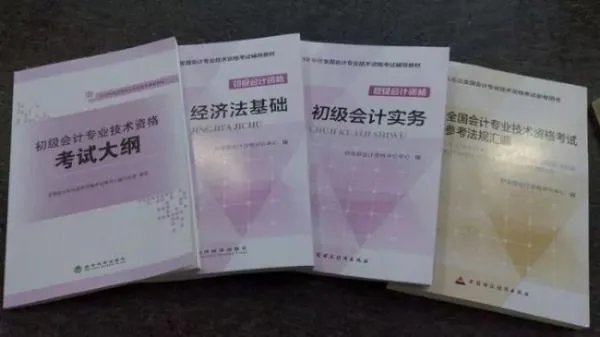 初级会计师考试时间