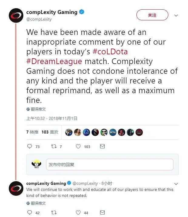 《Dota2》外国职业选手辱华事件,完美世界表态零容忍