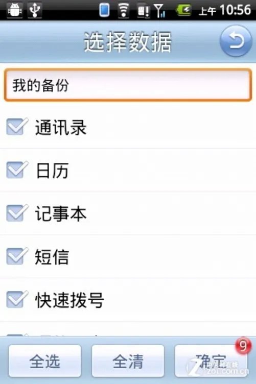 移动TD\