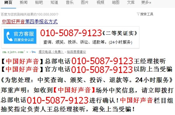 中国好声音场外有抽奖活动是真的吗