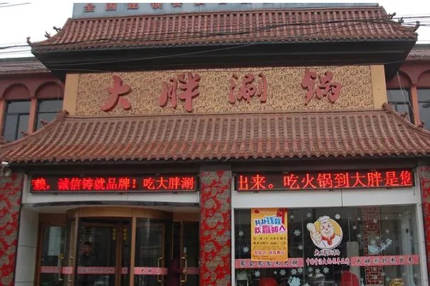 石家庄十大必吃餐厅排行榜,中华老字号排第三,网红餐厅上榜