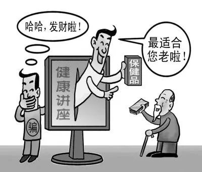 一年狂卖7.5亿的洗脑神药被扒皮，老人为何总迷信神药？
