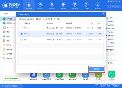 iphone不越狱怎么虚拟定位?