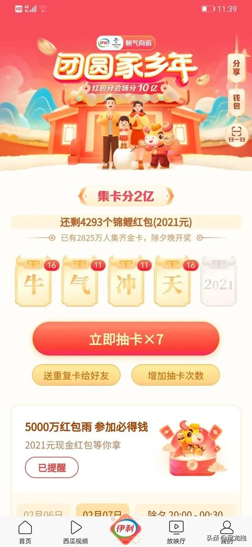 我想问一下抖音的8888的锦鲤红包有没有什么特殊的方法集齐?