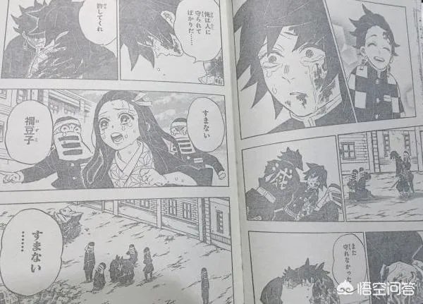 《鬼灭之刃》200话有什么情报透露呢?