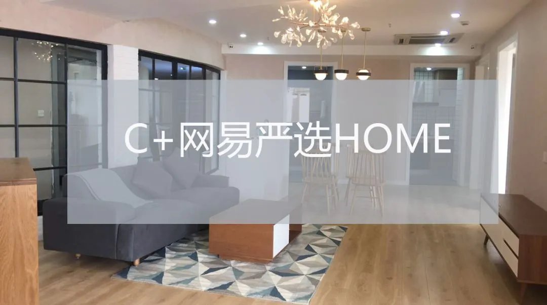 网易严选:好品质当然上严选!