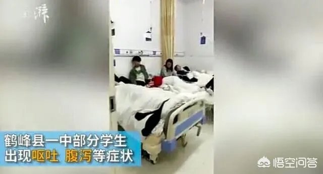 湖北中学生集体中毒,65人入院,对此你怎么看?