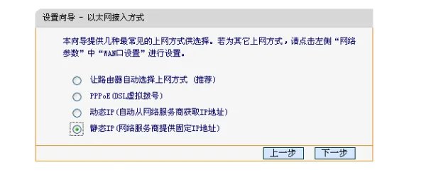 静态IP并且需要拨号上网的宽带，如何设置无线路由器