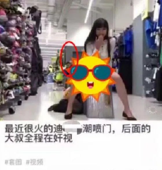 抖音迪卡侬潮水门怎么回事?迪卡侬潮门完整版视频