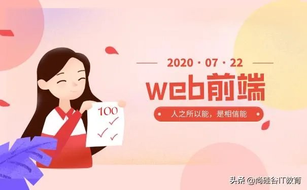 web前端培训靠谱吗？为什么有些人说不靠谱？