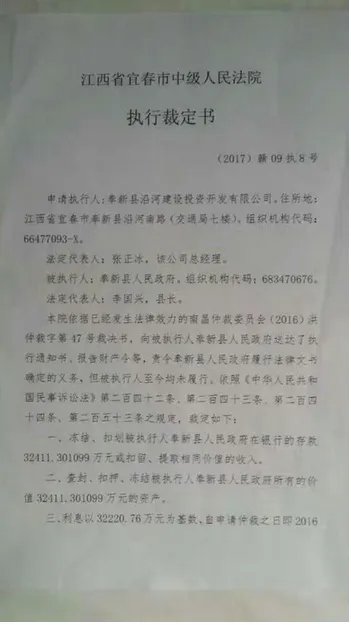 政府上“老赖”名单是怎么回事?