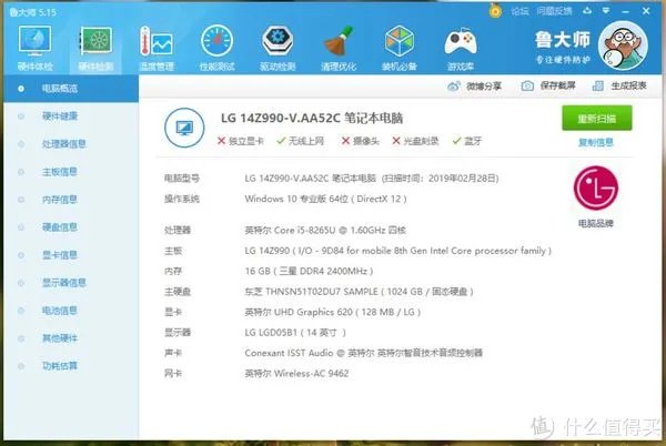 LG gram14Z990开箱+全网首拆机+简评