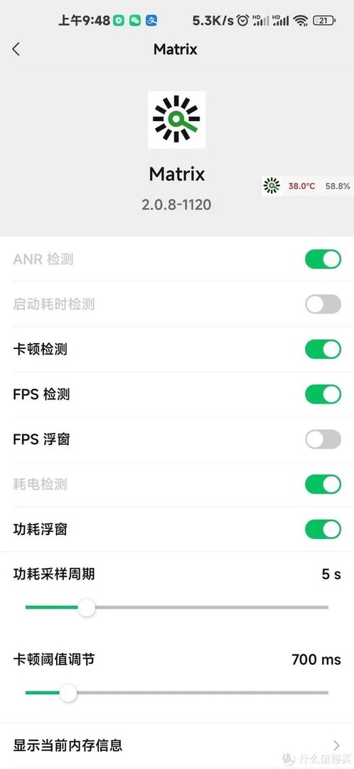 硬核!微信「性能检测工具」更新2.0.8!(附入口)