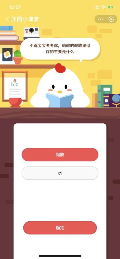 骆驼的驼峰里储存的主要是什么