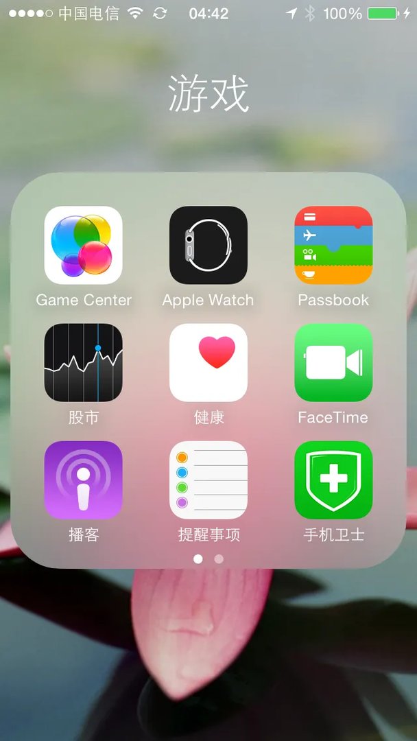 iphone4报刊杂志怎么删除