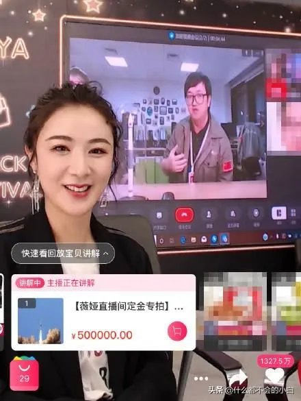 怎么看待薇娅直播卖火箭？