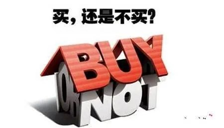为什么现在有些地方的二手房这么难卖?