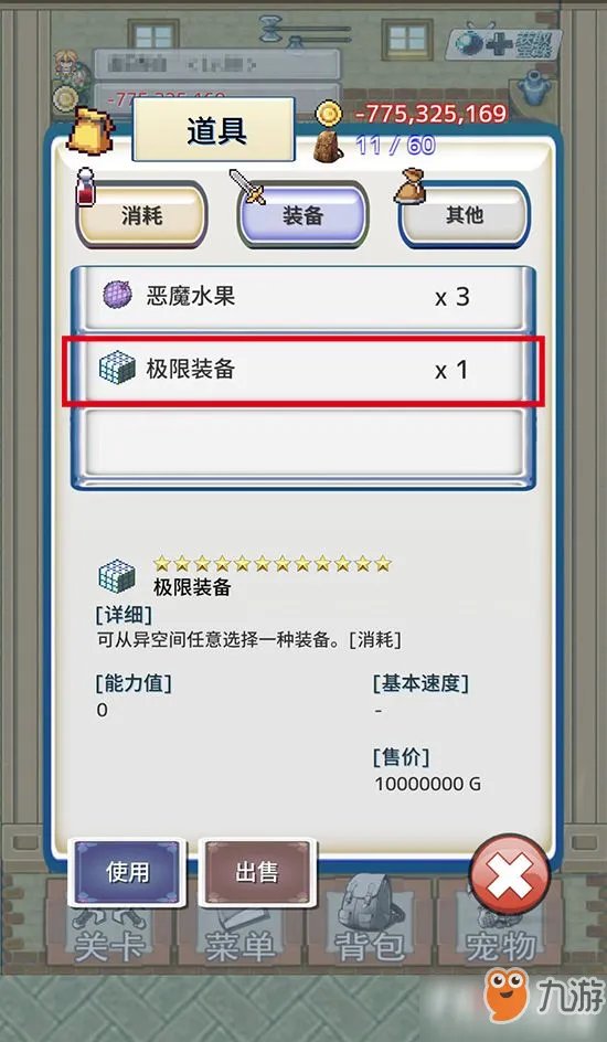 负之遗产极限装备使用攻略 极限装备怎么使用