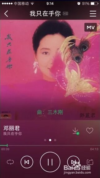 iphone5如何下载歌曲