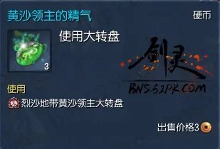剑灵野外BOSS全面分析与掉落详解