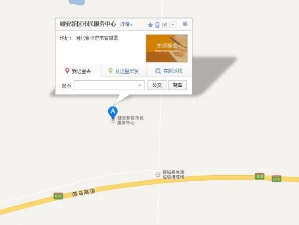 雄安新区市民服务中心在哪里