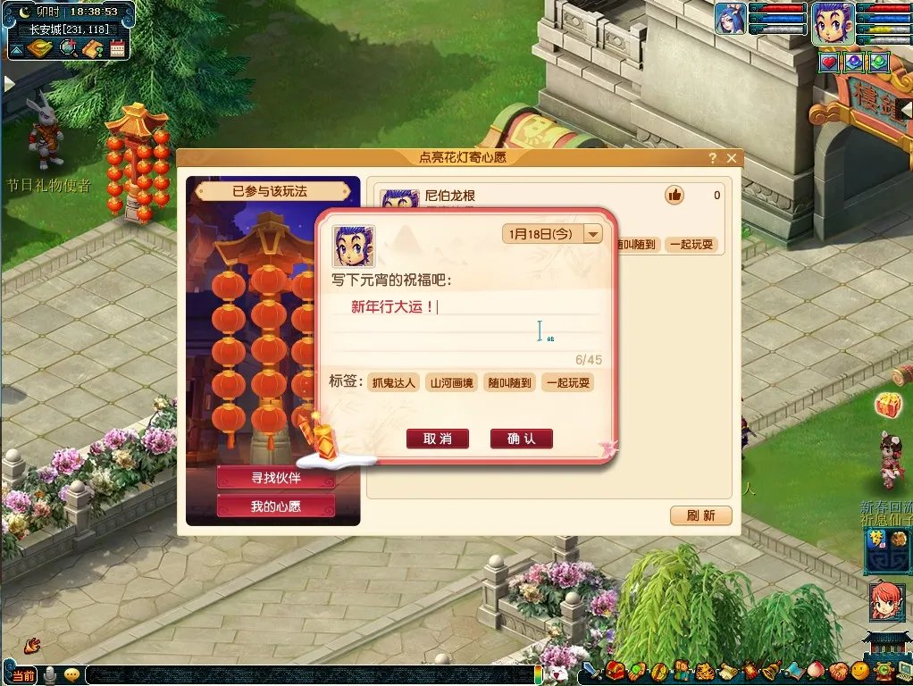 梦幻西游元宵节活动什么时候开始2022