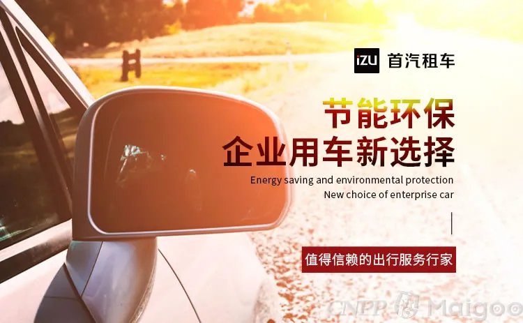 品牌榜:2023年租车十大品牌排行榜 投票结果公布