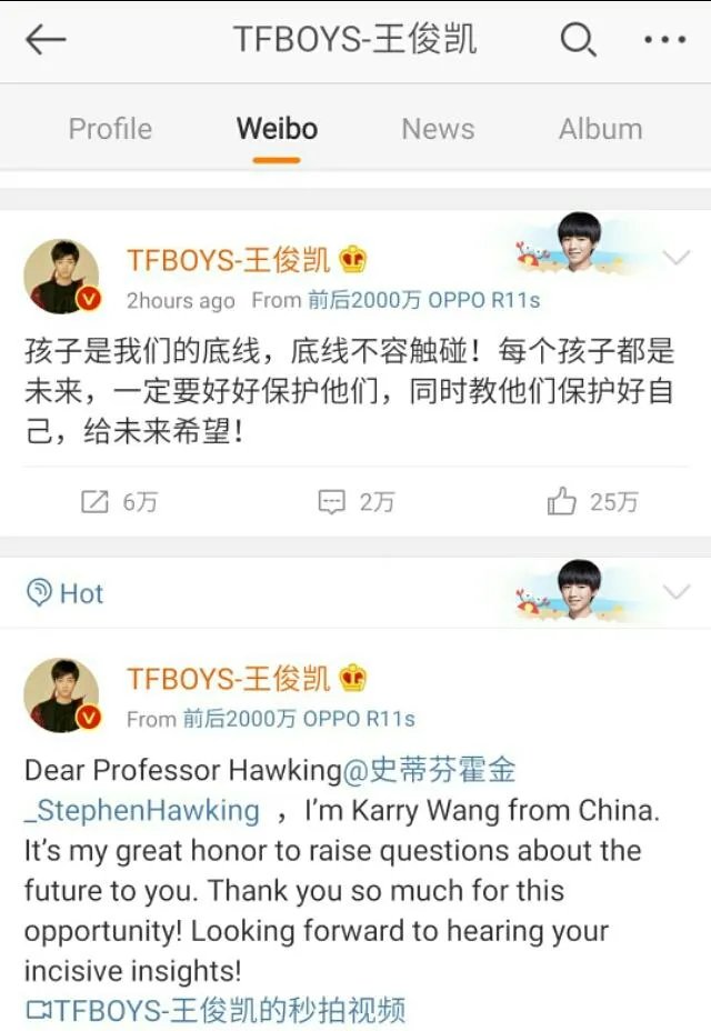 关于王俊凯提问霍金,你怎么看?