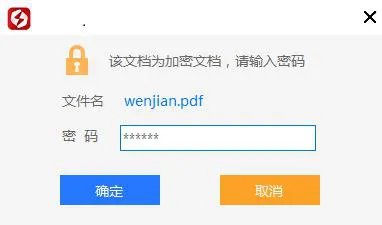 pdf解密