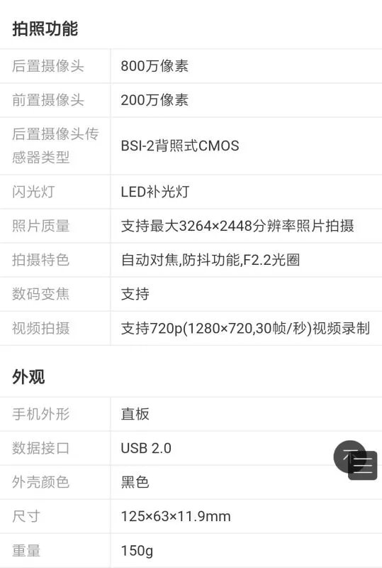 小米1S手机的参数配置是什么?