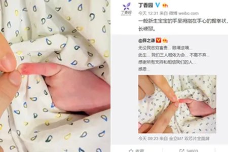 薛之谦发布声明 谦谦当爸晒照