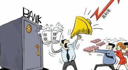 为什么存入千万不翼而飞？