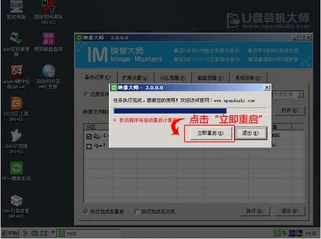 雨林木风win7安装教程u盘