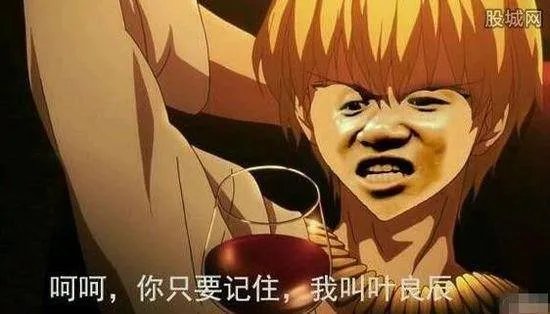 叶良辰是谁啊