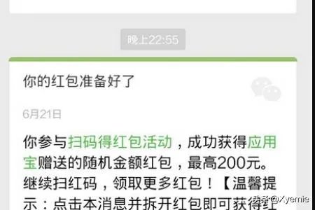 怎样扫红码得微信现金红包?