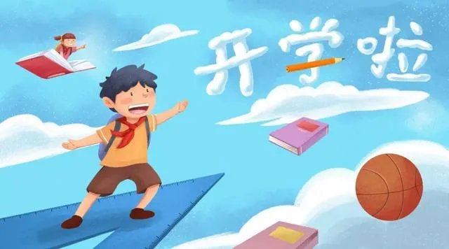 真的能开学吗?