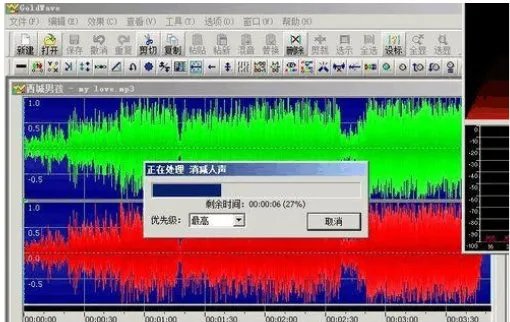 怎样用goldwave消除录音的人声?
