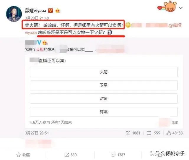 怎么看待薇娅直播卖火箭？