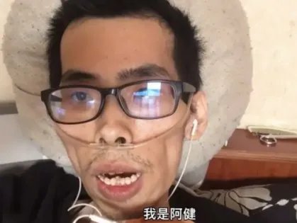 抗癌小伙阿健逝世,他到底经历了哪些坎坷?